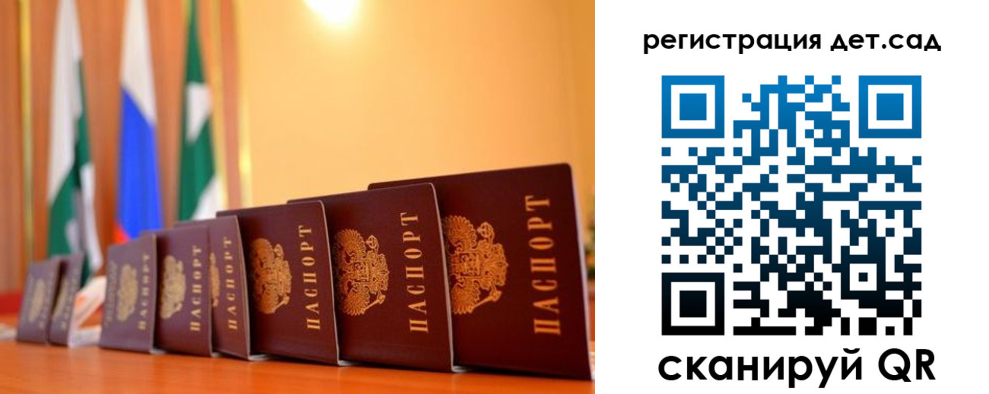 временная регистрация в Семилуках