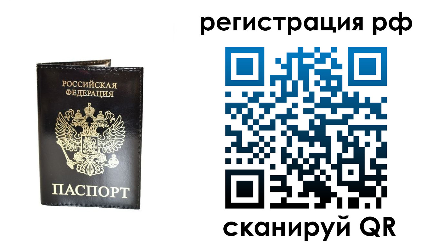 прописка от собственника в Семилуках