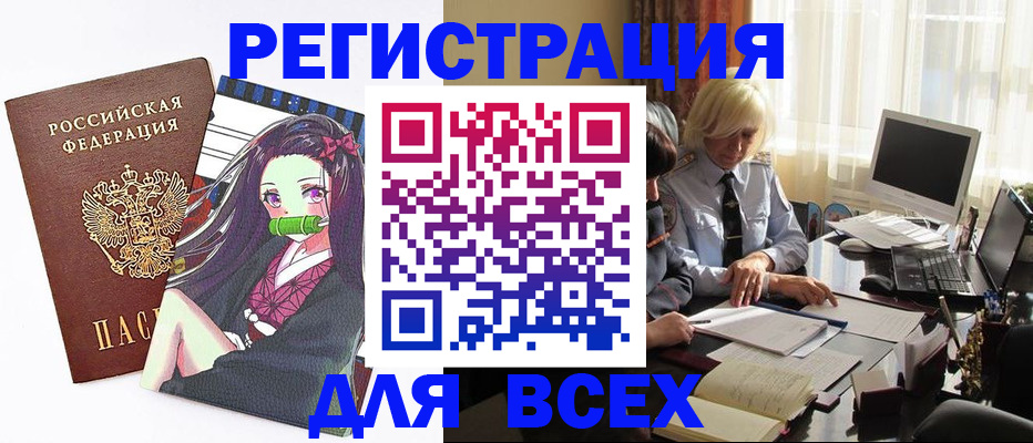 временная регистрация законно в Семилуках