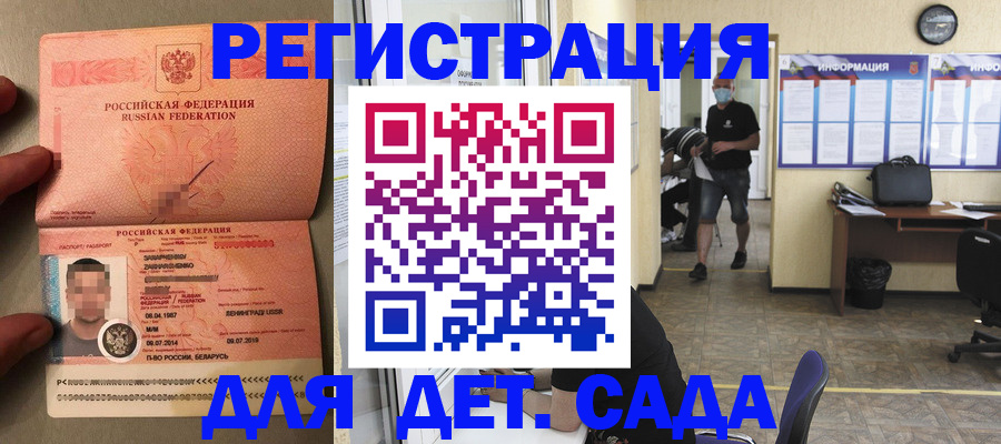 прописка иностранных граждан в Семилуках