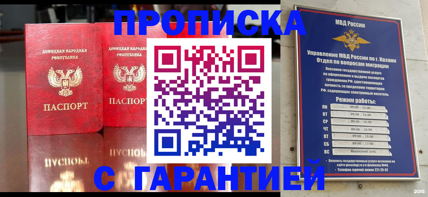 прописка 2025 в Семилуках