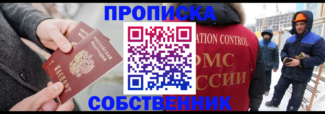 миграционный учет в Семилуках